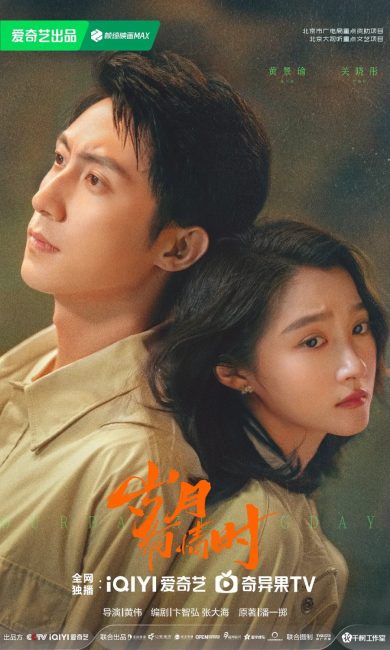 شاهد مسلسل ايامنا المبهرة Our Dazzling Days الحلقة 14 مترجمة