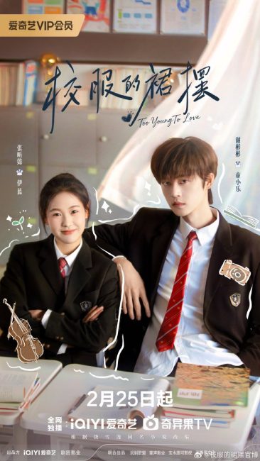 شاهد مسلسل صغير جدا علي الحب Too Young to Love الحلقة 7 مترجمة