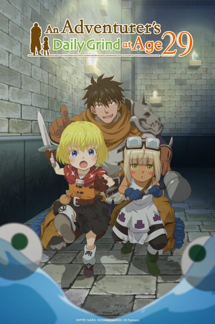 شاهد انمي 29-sai Dokushin Chuuken Boukensha no Nichijou الحلقة 8 مترجمة