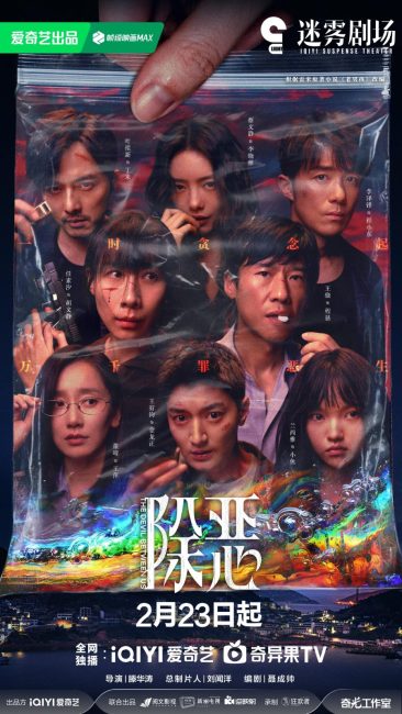 شاهد مسلسل صائد الاشرار Evil Hunter الحلقة 9 مترجمة