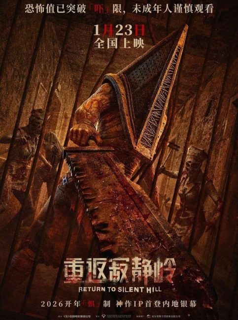 شاهد فيلم Return to Silent Hill 2026 مترجم HD