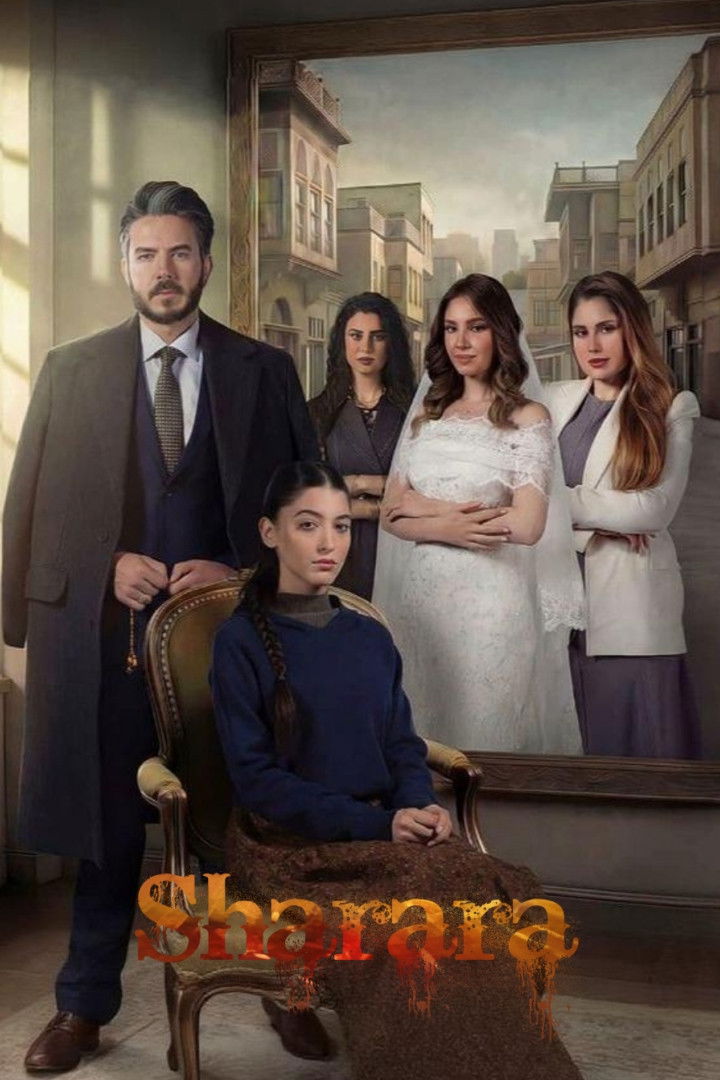 شاهد مسلسل شرارة الحلقة 1 الأولى  HD